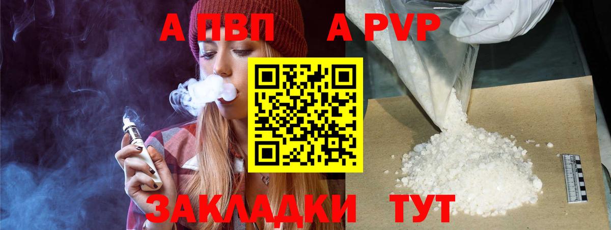 Alfa_PVP крисы CK  Альфа ПВП крисы CK  Alfa_PVP Соль  закладки  Мыски  Вход с VPN 