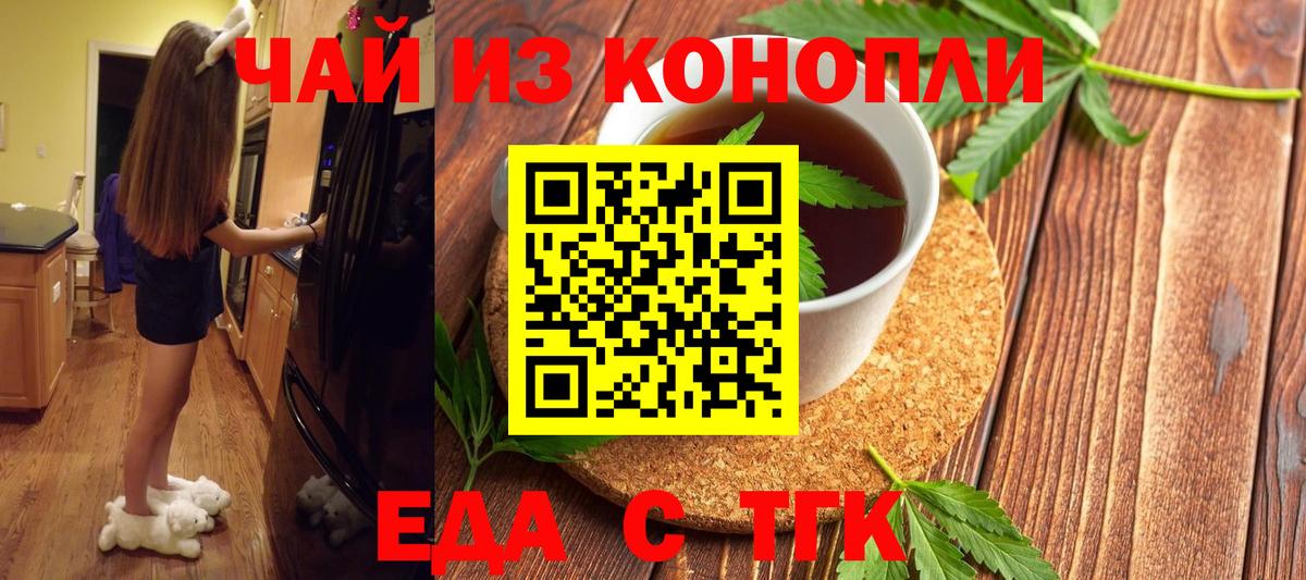 Cannafood конопля  Вход с VPN  Мыски 