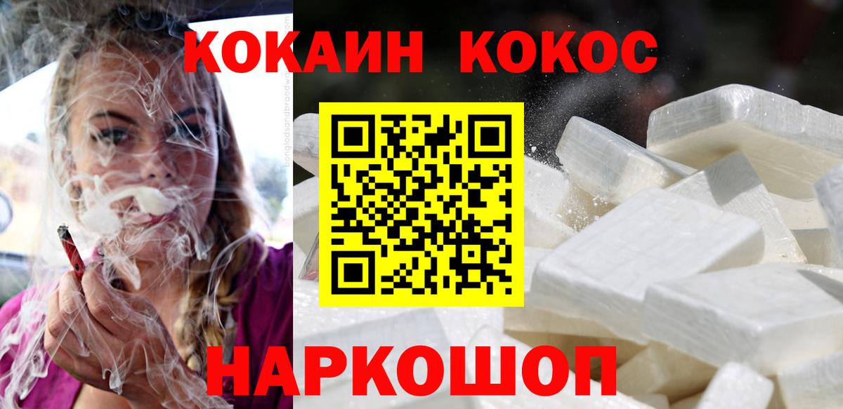 Кокаин FishScale  COCAIN Эквадор  Мыски  Вход с VPN 
