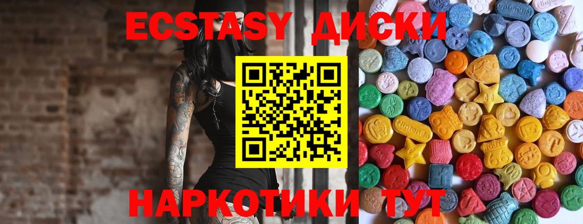 Мыски  Экстази  Вход с VPN  Ecstasy бентли  ЭКСТАЗИ XTC 