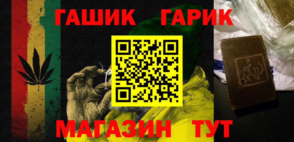 ГАШ hashish Мыски