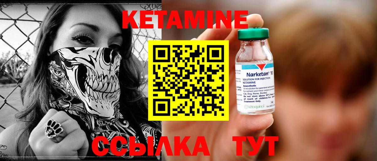 Кетамин VHQ  Вход с VPN  Мыски 