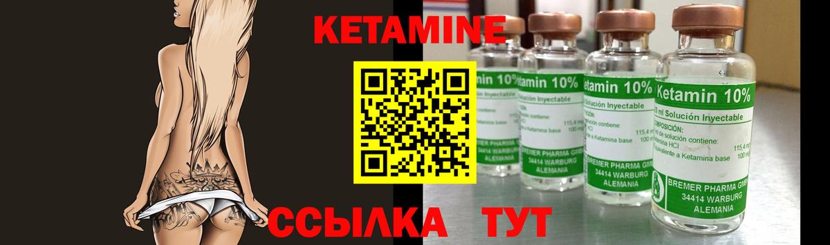 Кетамин ketamine Мыски