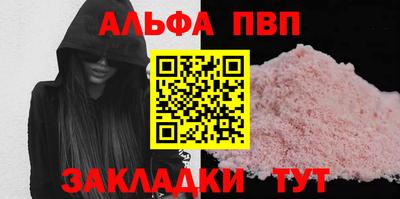 ALPHA PVP Ставрополь