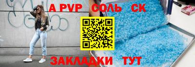 ALPHA PVP Ставрополь