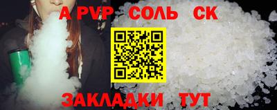 ALPHA PVP Ставрополь