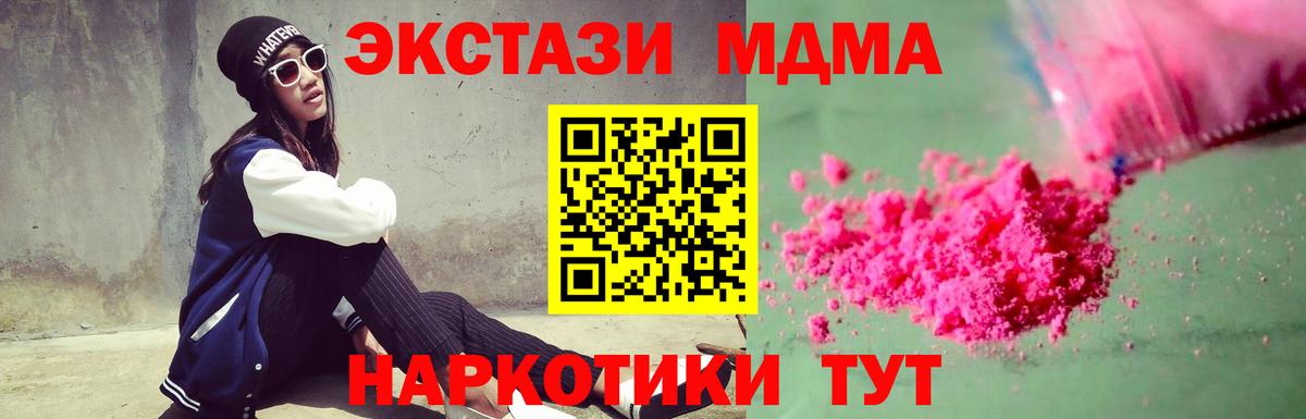МДМА VHQ  МДМА кристаллы  MDMA  Мыски  Вход с VPN 