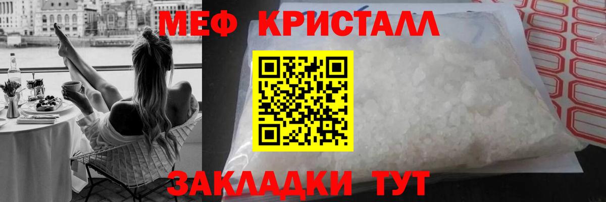 Меф мяу мяу мука Мыски