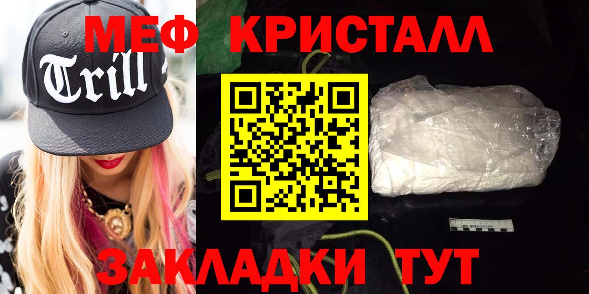 Мыски  Меф кристаллы  МЕФ  Вход с VPN 