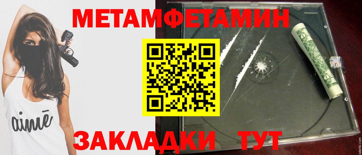 Мыски  Первитин Methamphetamine  Вход с VPN 