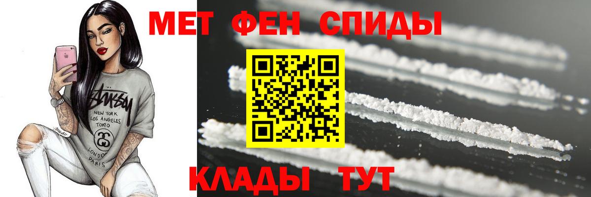 Метамфетамин пудра Мыски